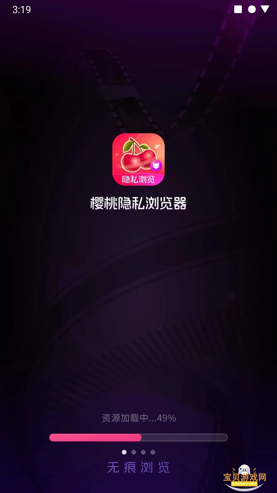 ӣ����˽�������׿��v1.0.0m �ٷ������ͼ0.