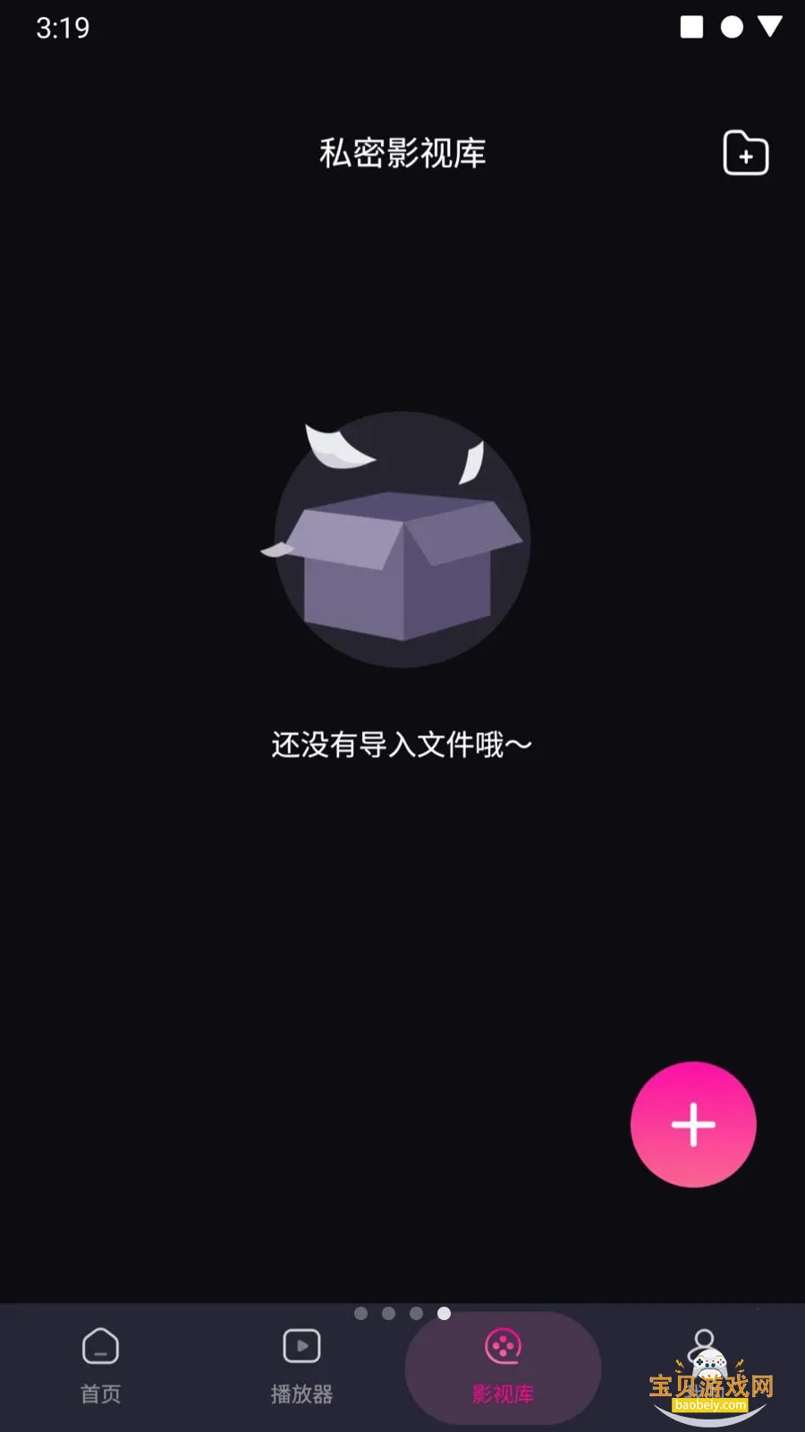 ӣ����˽�������׿��v1.0.0m �ٷ������ͼ3.