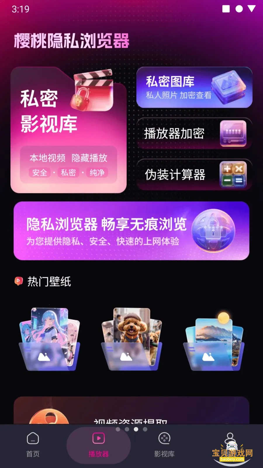 ӣ����˽�������׿��v1.0.0m �ٷ������ͼ2.