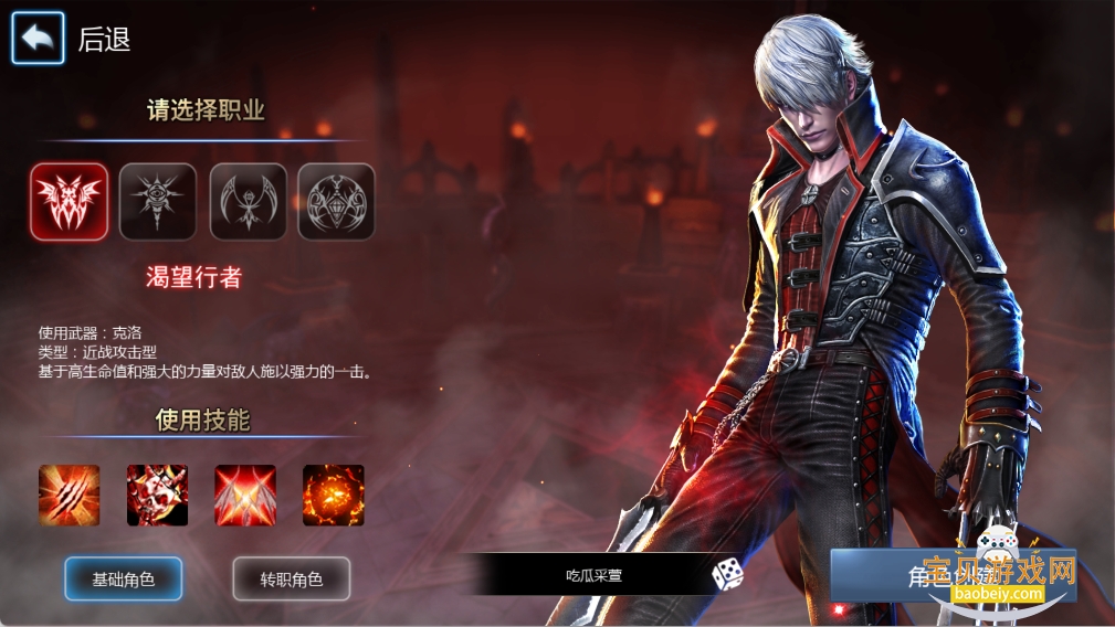 ���洫˵�ٷ����°�׿��v2.0.0.2 �ٷ������ͼ4.