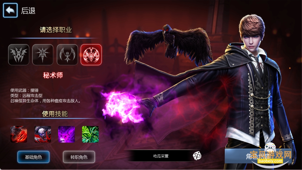 ���洫˵�ٷ����°�׿��v2.0.0.2 �ٷ������ͼ7.