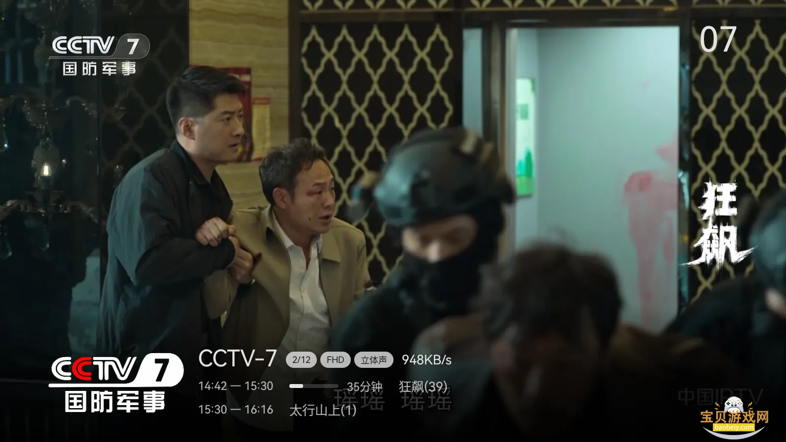 ����ֱ��TV Live��ͻ��˽�ͼ1