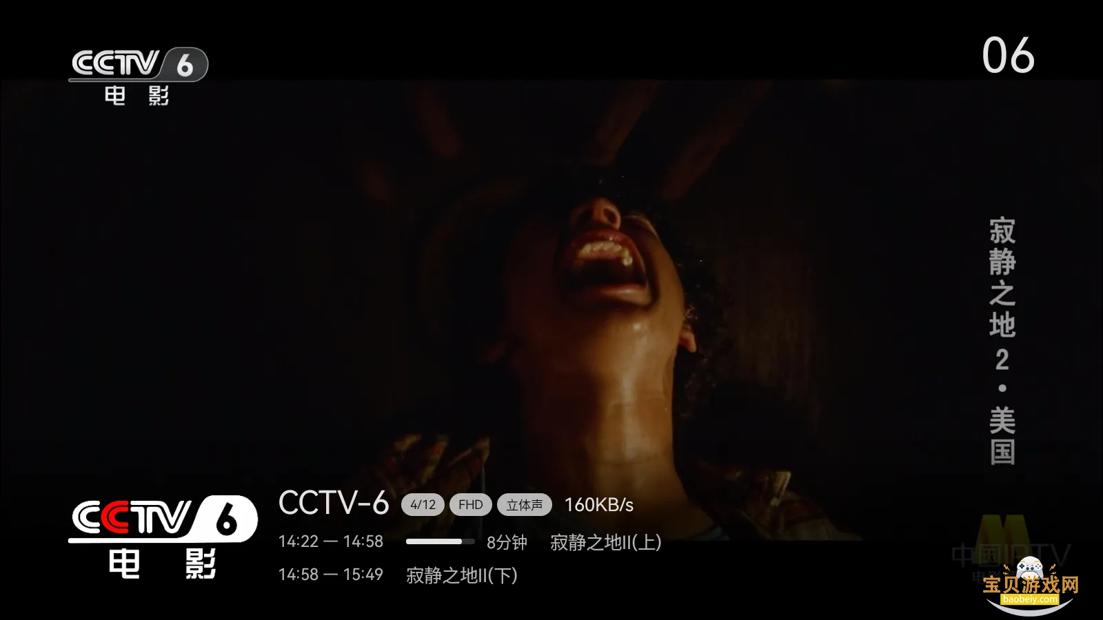 ����ֱ��TV Live��ͻ��˽�ͼ2