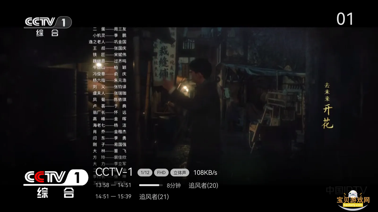 ����ֱ��TV Live��ͻ��˽�ͼ3