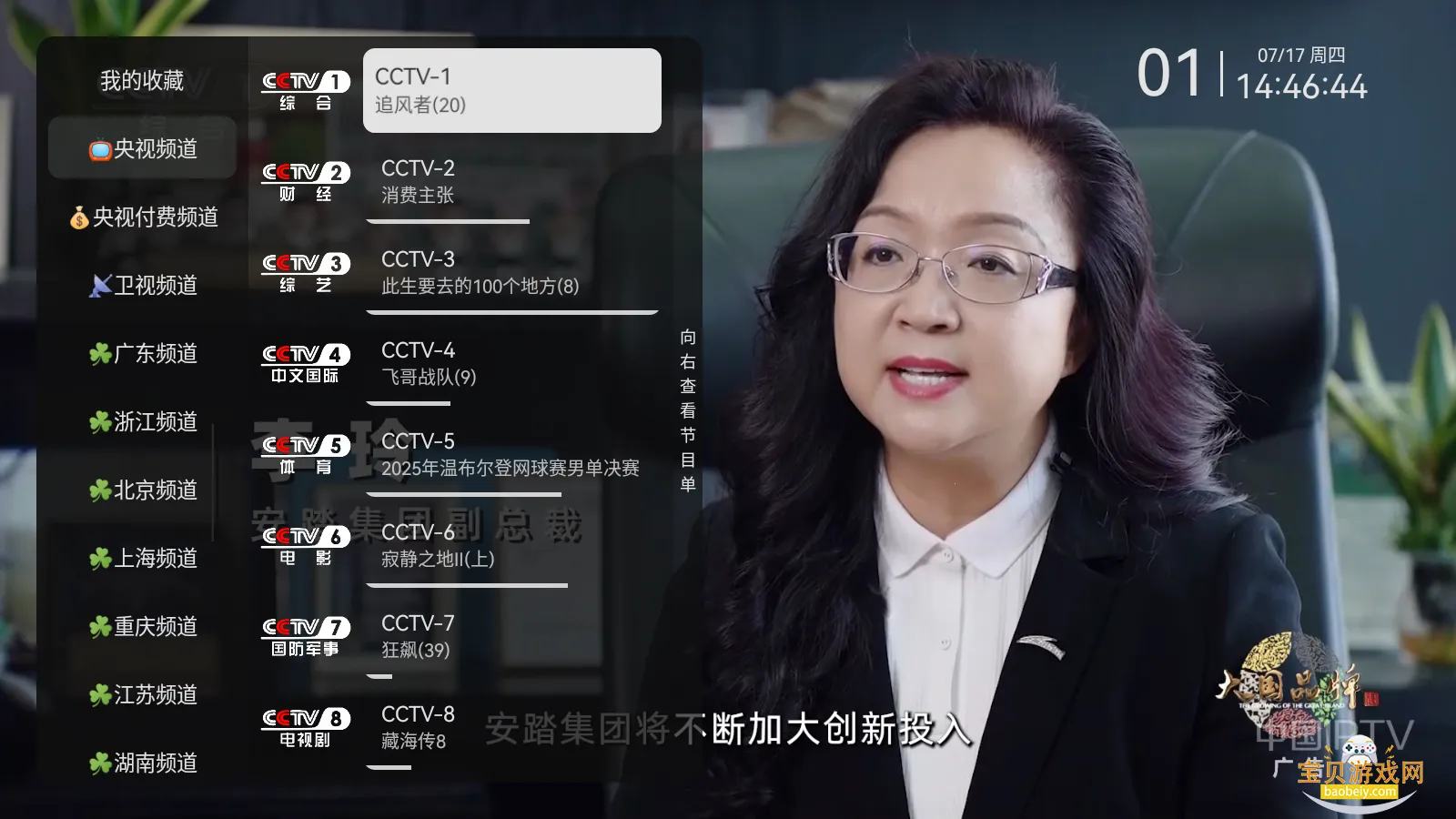 ����ֱ��TV Live��ͻ��˽�ͼ4