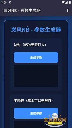 ᰷�������ɹ���v4.0 ��׿���ͼ3.