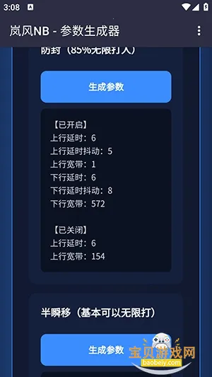 ᰷�������ɹ���v4.0 ��׿���ͼ1.