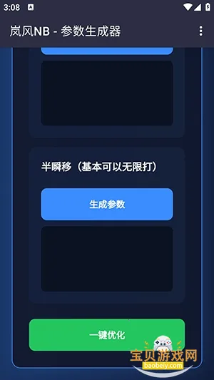 ᰷�������ɹ���v4.0 ��׿���ͼ0.