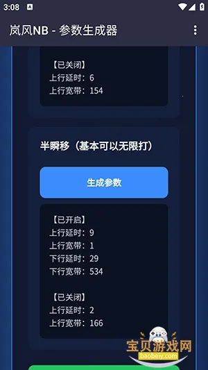 ᰷�������ɹ���v4.0 ��׿���ͼ2.