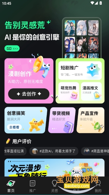 AI���紴����ʦ�ٷ���v1.2.0 ��Ѱ��ͼ1.