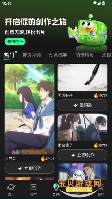 AI���紴����ʦ�ٷ���v1.2.0 ��Ѱ��ͼ4.