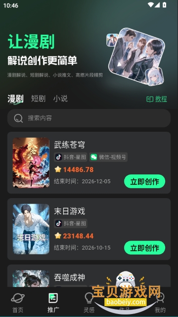 AI���紴����ʦ�ٷ���v1.2.0 ��Ѱ��ͼ3.