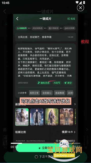 AI���紴����ʦ�ٷ���v1.2.0 ��Ѱ��ͼ2.