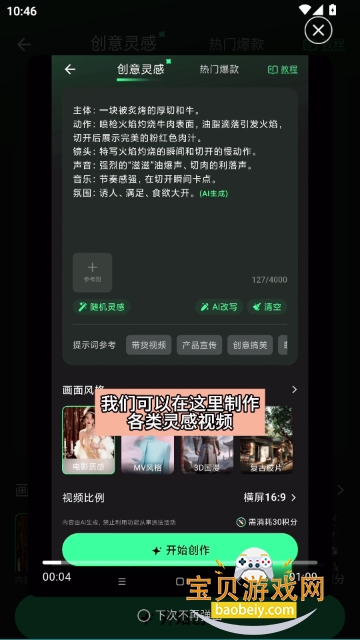 AI���紴����ʦ�ٷ���v1.2.0 ��Ѱ��ͼ6.