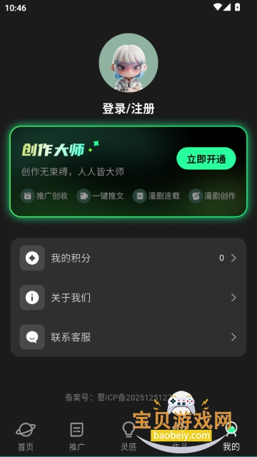 AI���紴����ʦ�ٷ���v1.2.0 ��Ѱ��ͼ9.