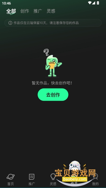 AI���紴����ʦ�ٷ���v1.2.0 ��Ѱ��ͼ8.