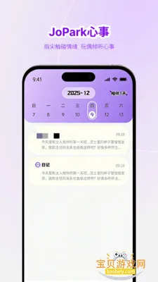 Jopark�ٷ����°汾v1.0.2 �ֻ����ͼ1.