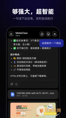 MateClaw������ϺAI����v1.0.0 �ٷ������ͼ3.