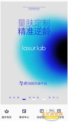 LASUR LIFE�ֻ���v1.0.1 �ֻ����ͼ1.