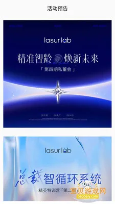 LASUR LIFE�ֻ���v1.0.1 �ֻ����ͼ3.