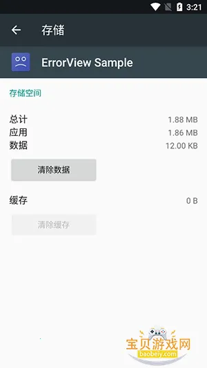 ErrorView Sample�ٷ����°汾v4.0.0 ��Ѱ��ͼ2.