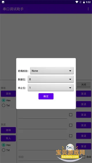 ���ڵ������ְ�׿��v1.1.0 ��׿���ͼ4.