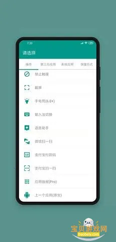 MyGesture�ٷ�������v6.40 �ֻ����ͼ0.