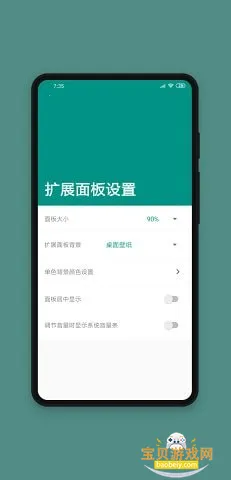 MyGesture�ٷ�������v6.40 �ֻ����ͼ1.