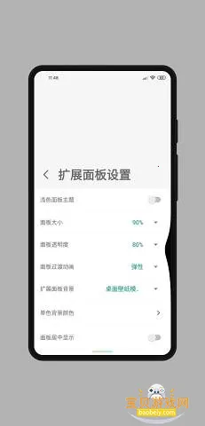 MyGesture�ٷ�������v6.40 �ֻ����ͼ3.