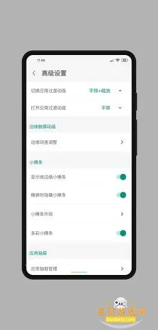 MyGesture�ٷ�������v6.40 �ֻ����ͼ6.