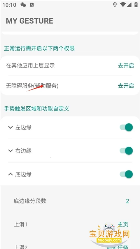 MyGesture2026����