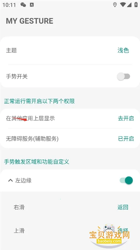 MyGesture2026����