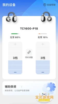 ����Ysound�ٷ��ֻ���v1.0.3 �ֻ����ͼ1.