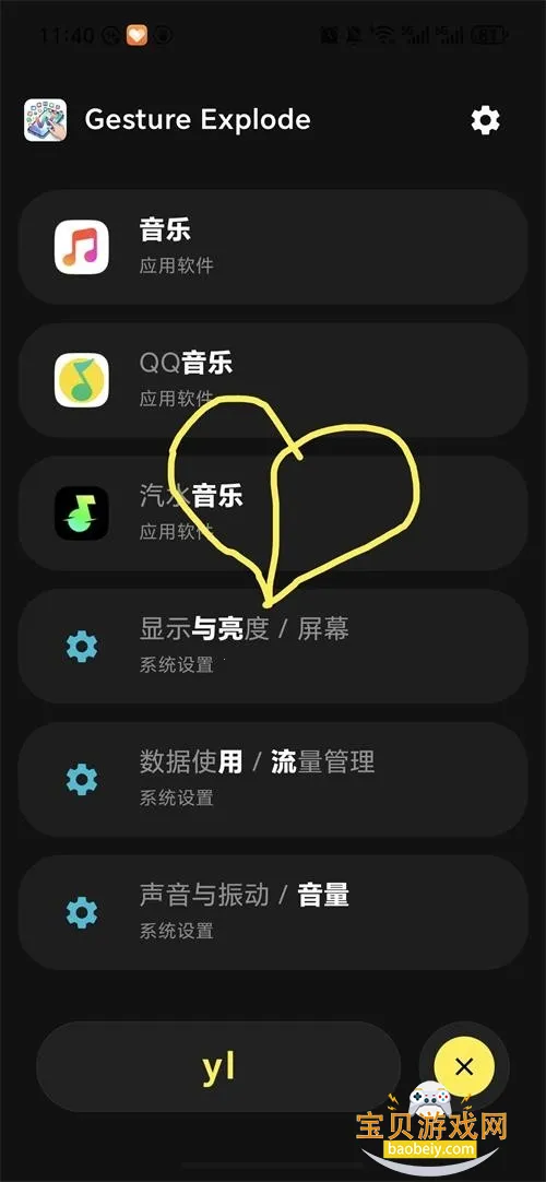 Gesture Explode�ٷ��ֻ���v1.5 ��׿���ͼ1.