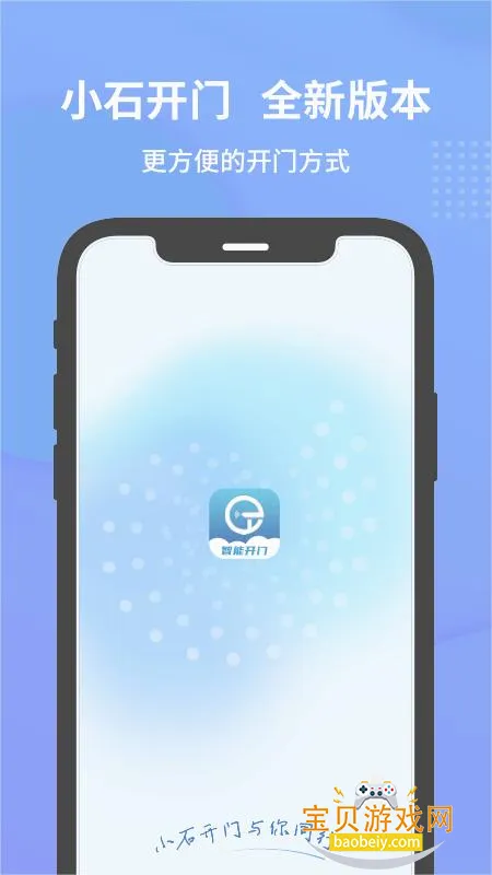 Сʯ���������ֻ��ٷ���v2.3.2 �ֻ����ͼ2.