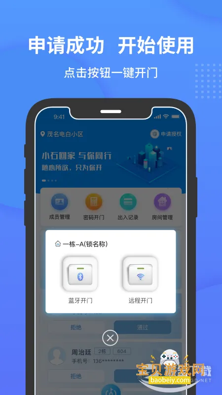 Сʯ���������ֻ��ٷ���v2.3.2 �ֻ����ͼ4.