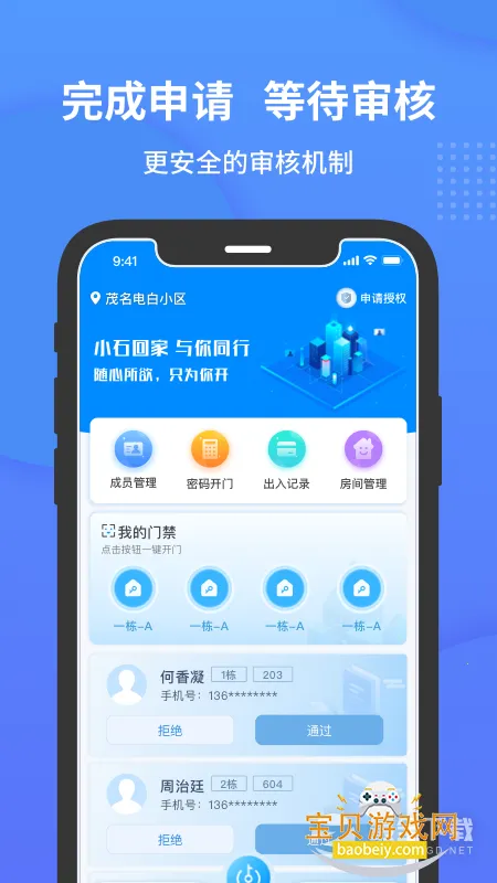 Сʯ���������ֻ��ٷ���v2.3.2 �ֻ����ͼ0.