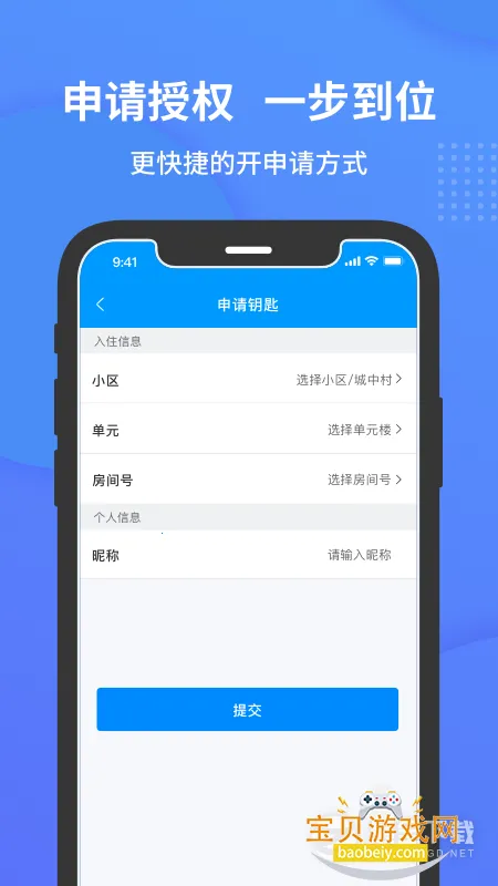 Сʯ���������ֻ��ٷ���v2.3.2 �ֻ����ͼ1.