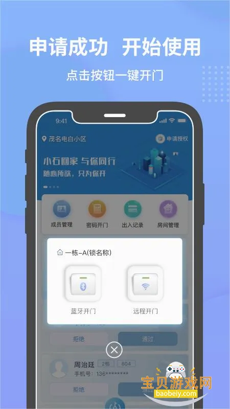 Сʯ���������ֻ��ٷ���v2.3.2 �ֻ����ͼ6.