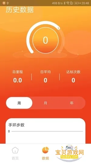 Hiwear Plus�ֱ��ֻ���v1.1.9 �ٷ������ͼ1.