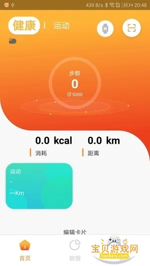 Hiwear Plus�ֱ��ֻ���v1.1.9 �ٷ������ͼ0.