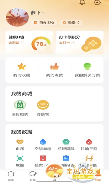 ���佡���ٷ�����v6.0.9 ��׿���ͼ3.