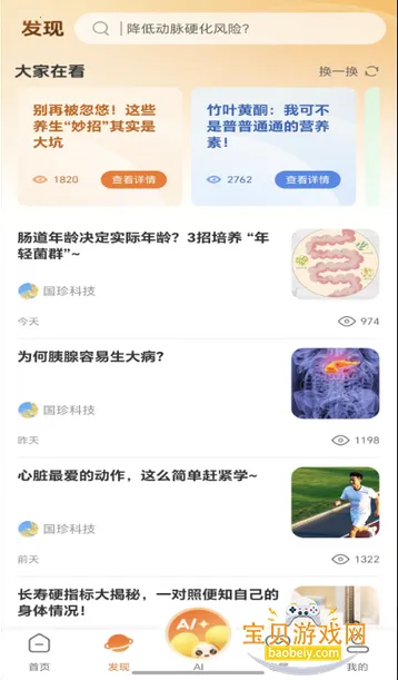 ���佡���ٷ�����v6.0.9 ��׿���ͼ4.