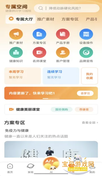 ���佡���ٷ�����v6.0.9 ��׿���ͼ5.