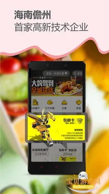 ���ȷ������ֻ���v3.9.8 �ֻ����ͼ2.