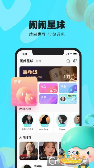 ����app���滥������v1.3.3 �ٷ������ͼ0.