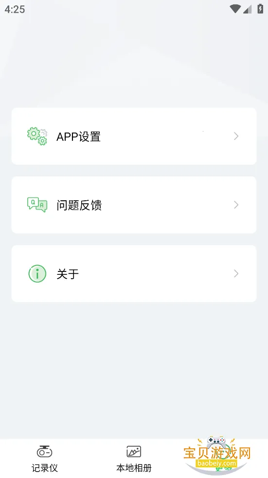 �ų�������׿�ֻ���v1.0.20.250704 �ֻ����ͼ0.