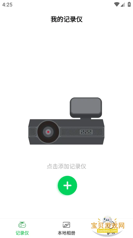 �ų�������׿�ֻ���v1.0.20.250704 �ֻ����ͼ1.