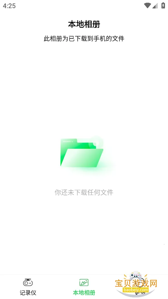 �ų�������׿�ֻ���v1.0.20.250704 �ֻ����ͼ2.