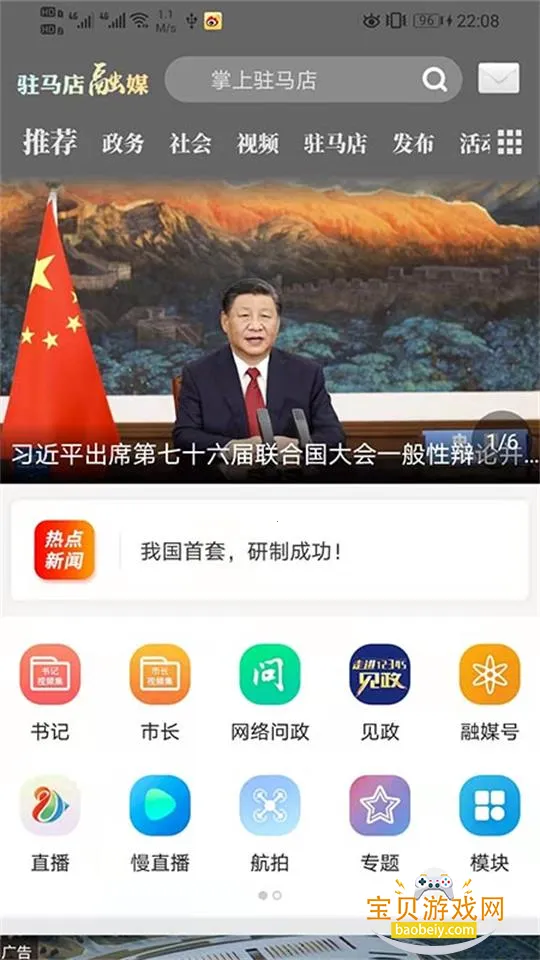 פ������ý�ٷ����°汾v4.1.5 ��׿���ͼ2.